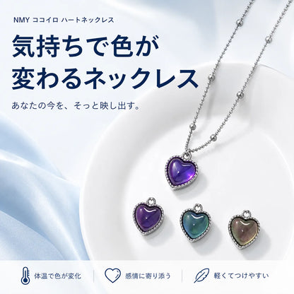 NMY ココイロ ハートネックレス