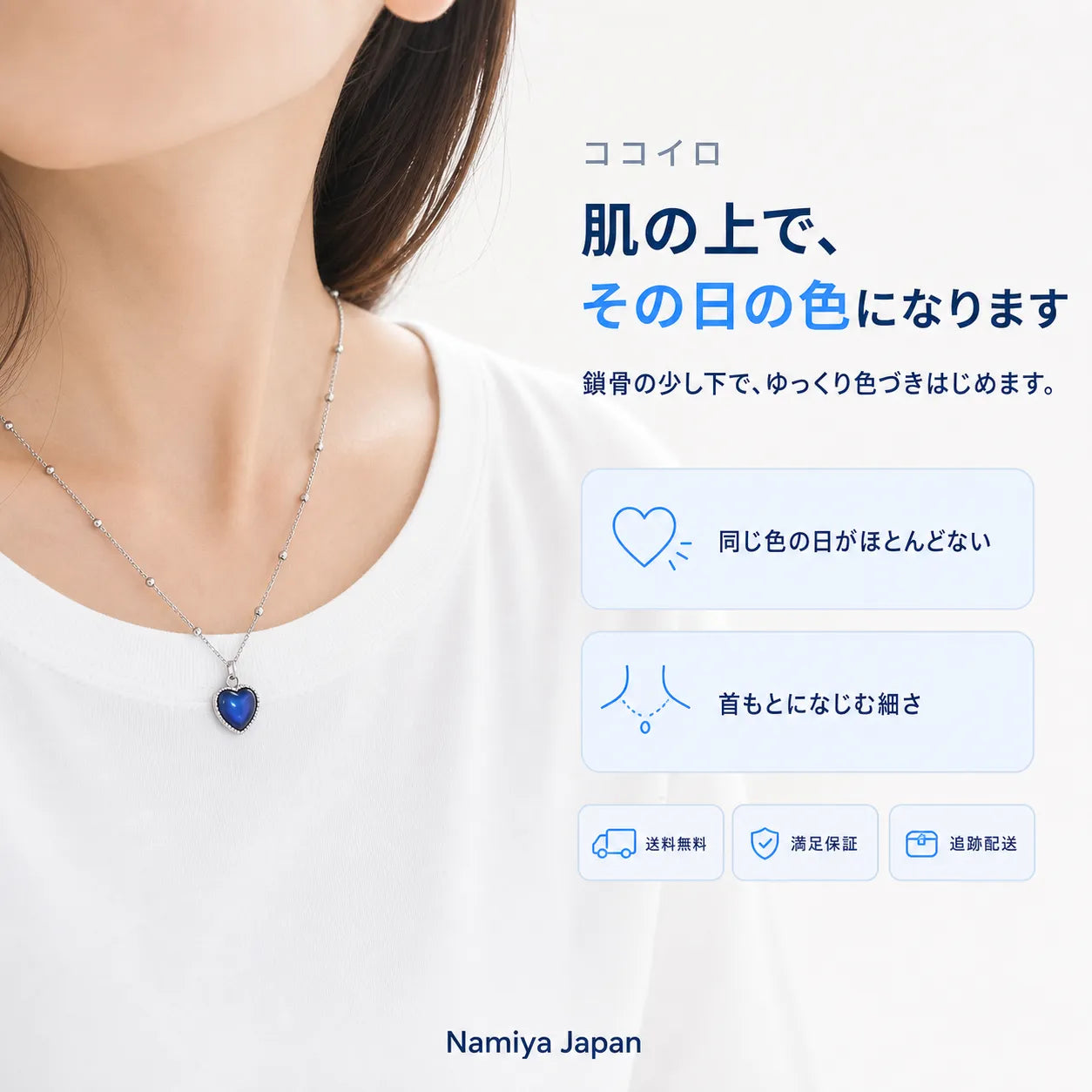 NMY ココイロ ハートネックレス