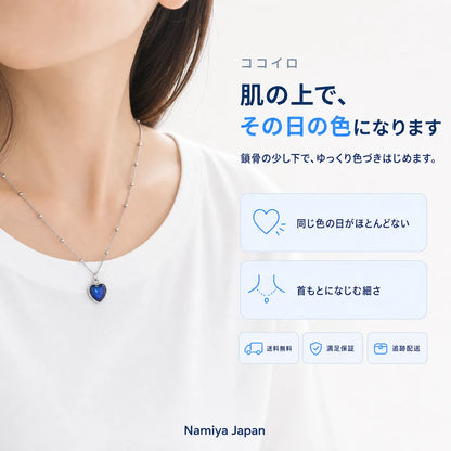 NMY ココイロ ハートネックレス