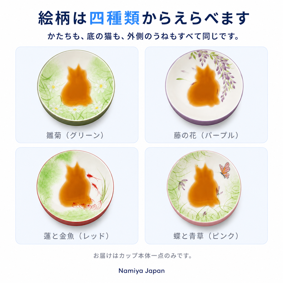 NMY 素器 手描き汲み出し茶碗