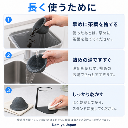 NMY コシタテ 陶器の茶こし スタンド付き