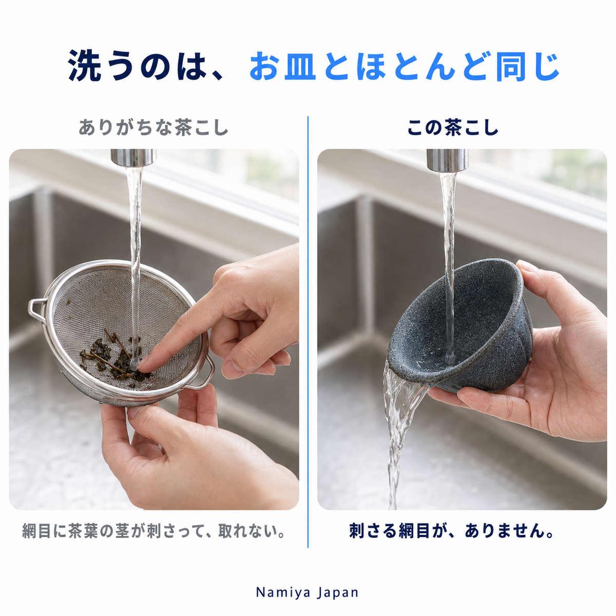 NMY コシタテ 陶器の茶こし スタンド付き