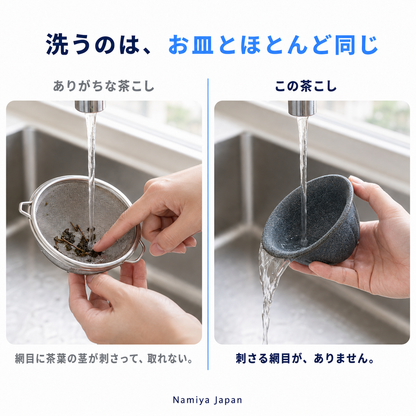 NMY コシタテ 陶器の茶こし スタンド付き