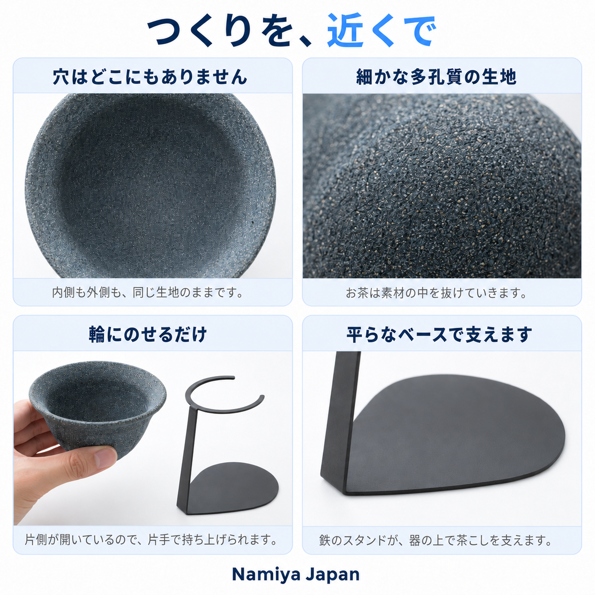 NMY コシタテ 陶器の茶こし スタンド付き