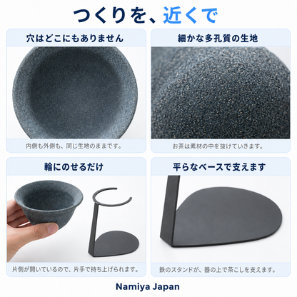 NMY コシタテ 陶器の茶こし スタンド付き