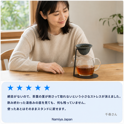 NMY コシタテ 陶器の茶こし スタンド付き