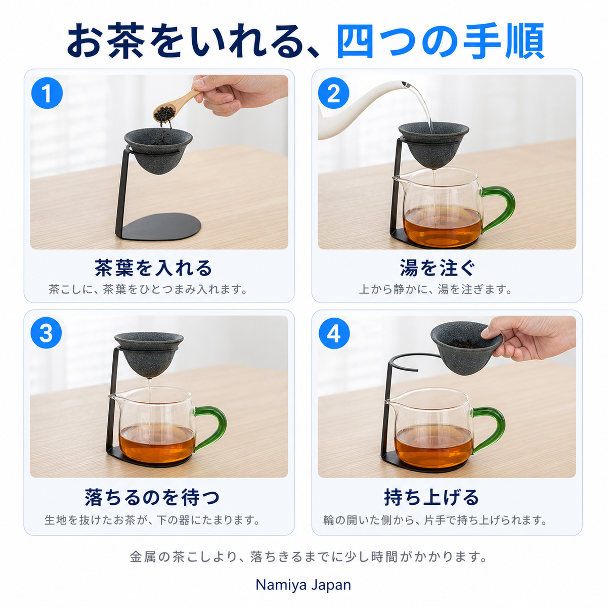 NMY コシタテ 陶器の茶こし スタンド付き