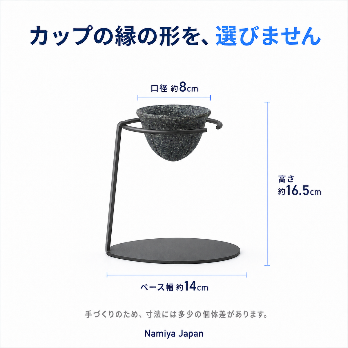 NMY コシタテ 陶器の茶こし スタンド付き