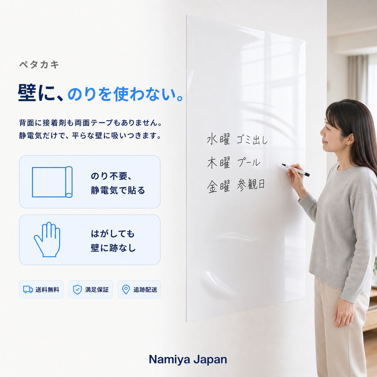 NMY ペタカキ 貼ってはがせるホワイトボードシート