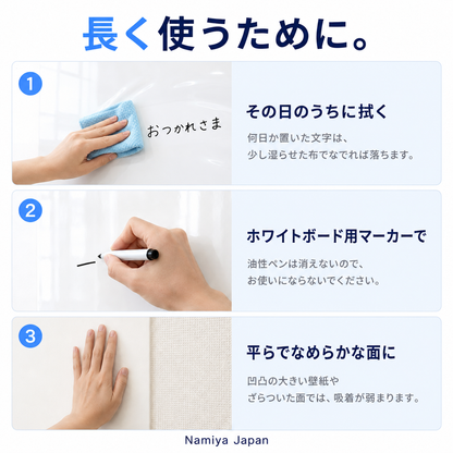 NMY ペタカキ 貼ってはがせるホワイトボードシート
