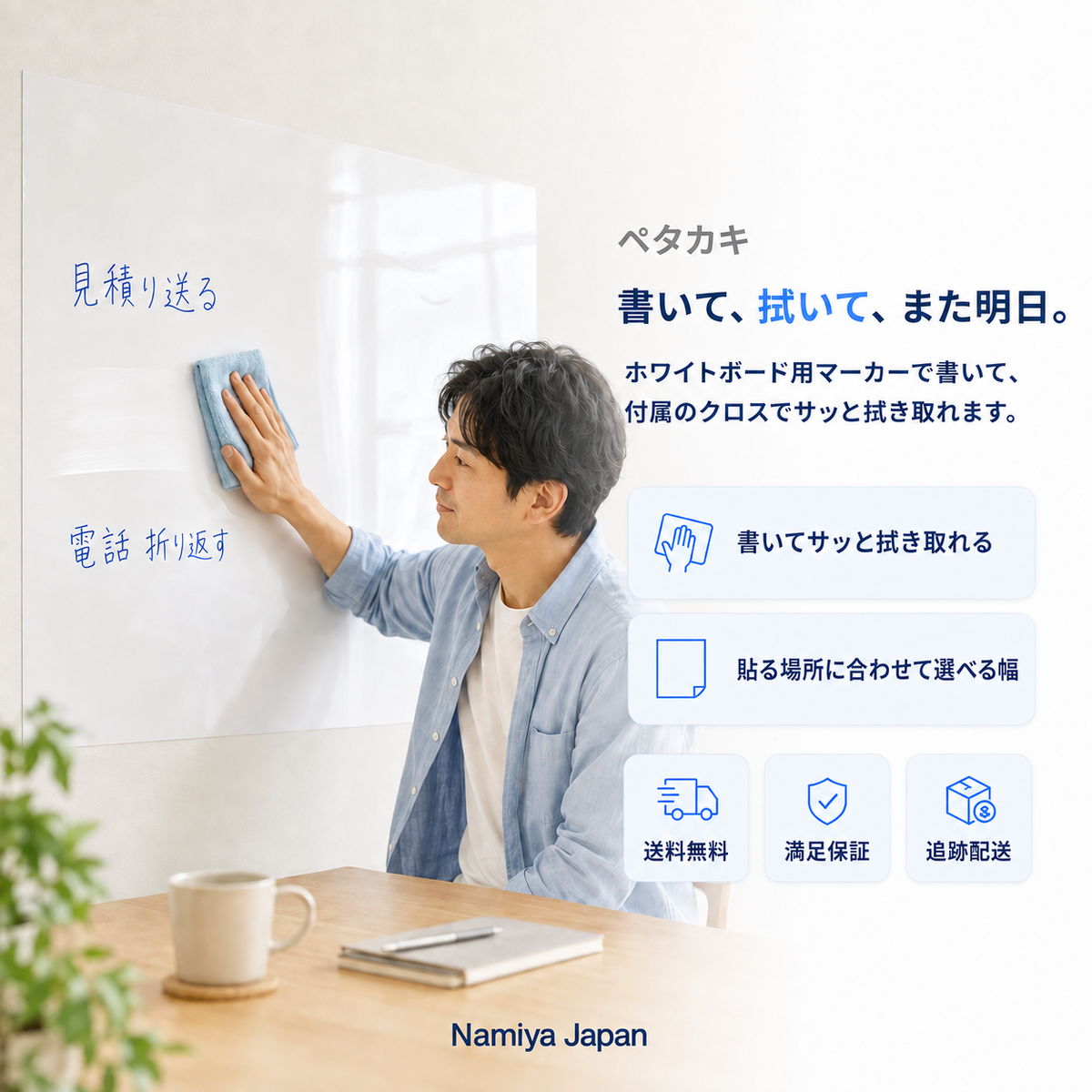 NMY ペタカキ 貼ってはがせるホワイトボードシート