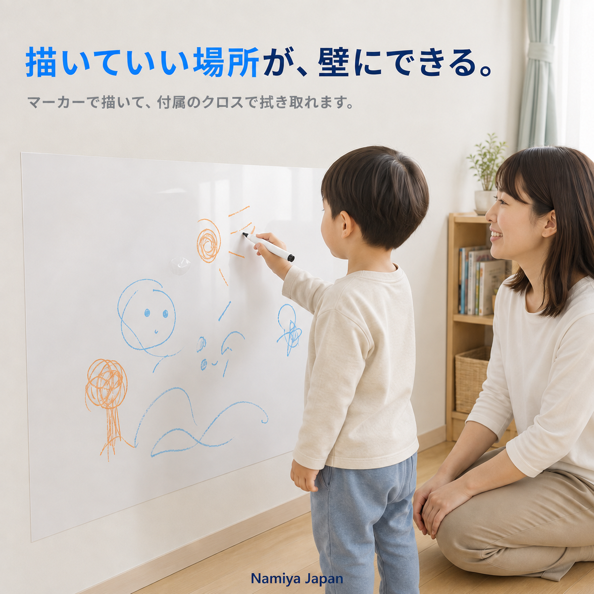 NMY ペタカキ 貼ってはがせるホワイトボードシート