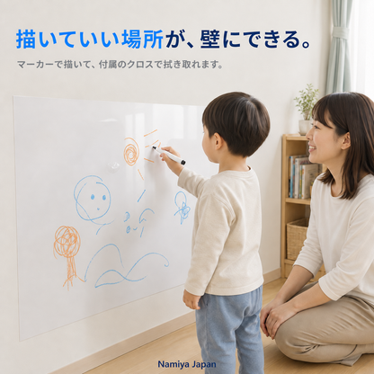 NMY ペタカキ 貼ってはがせるホワイトボードシート