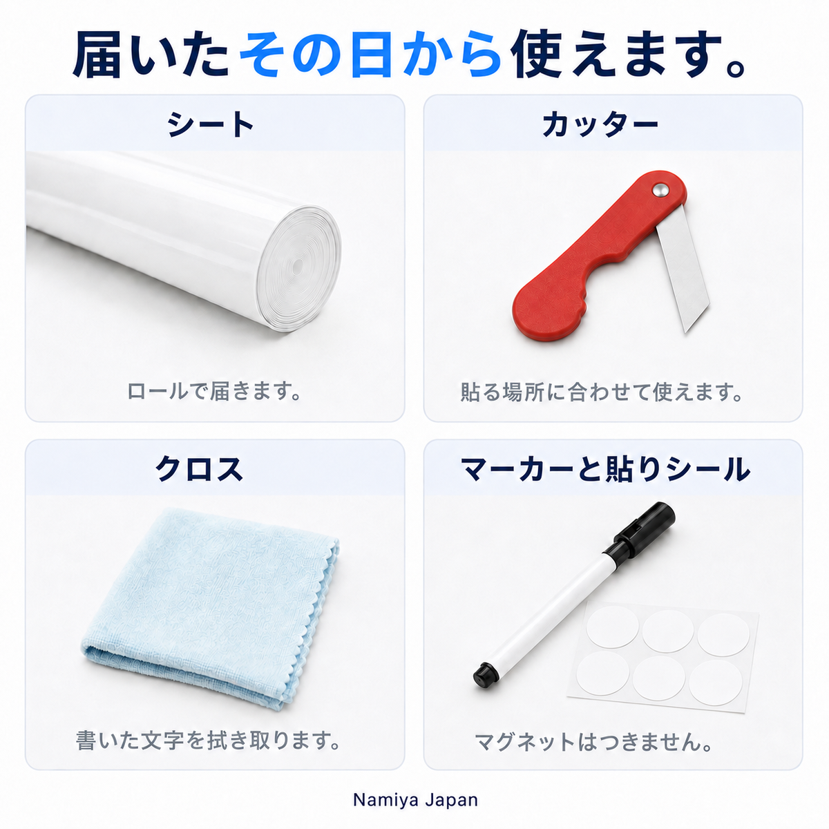 NMY ペタカキ 貼ってはがせるホワイトボードシート