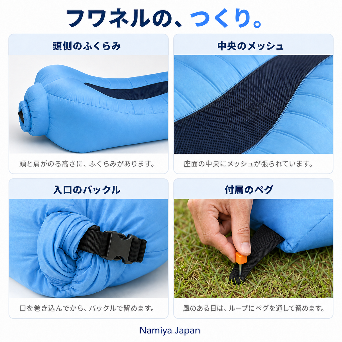 NMY フワネル エアーソファベッド