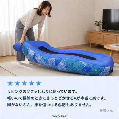 NMY フワネル エアーソファベッド