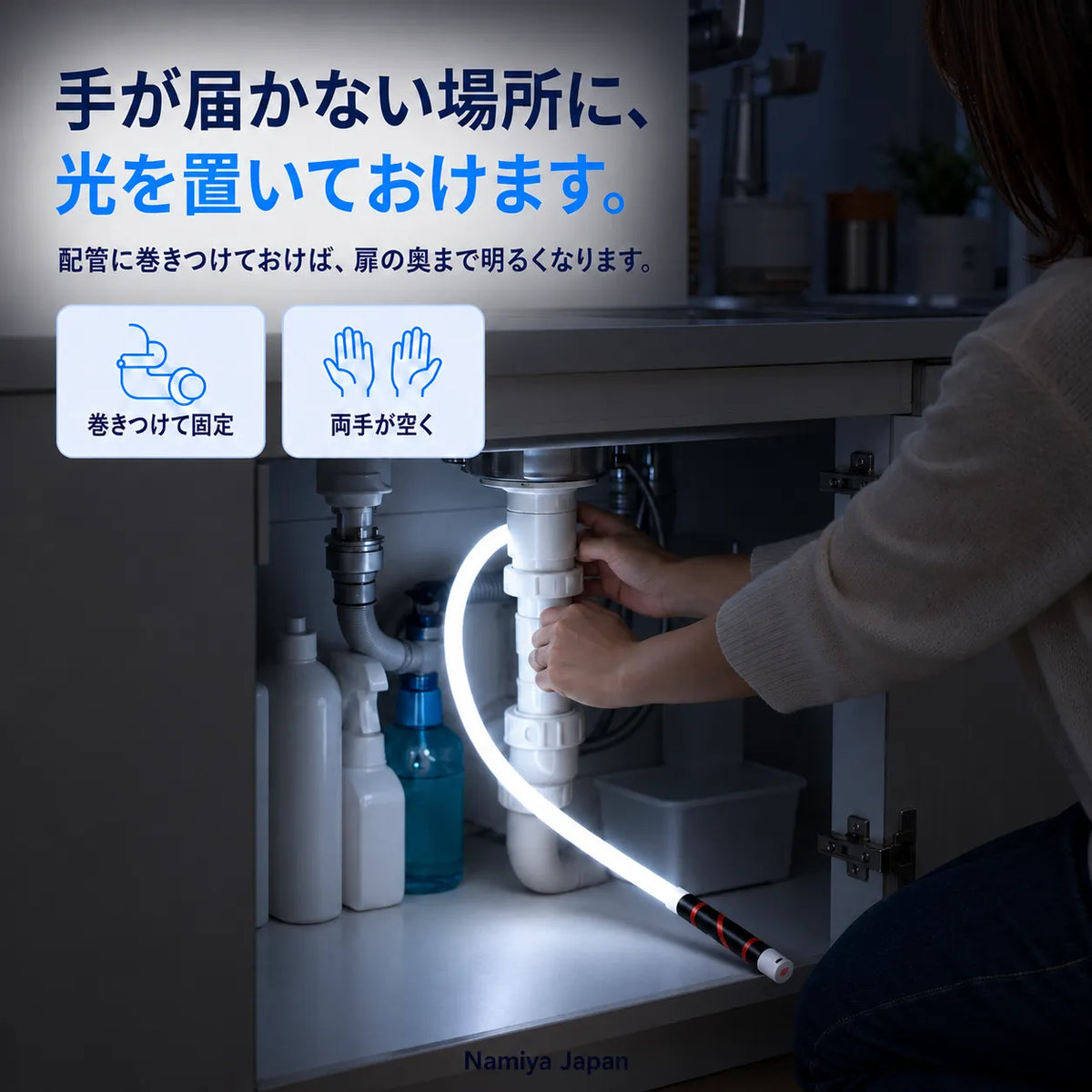 NMY クネット 曲がる作業ライト