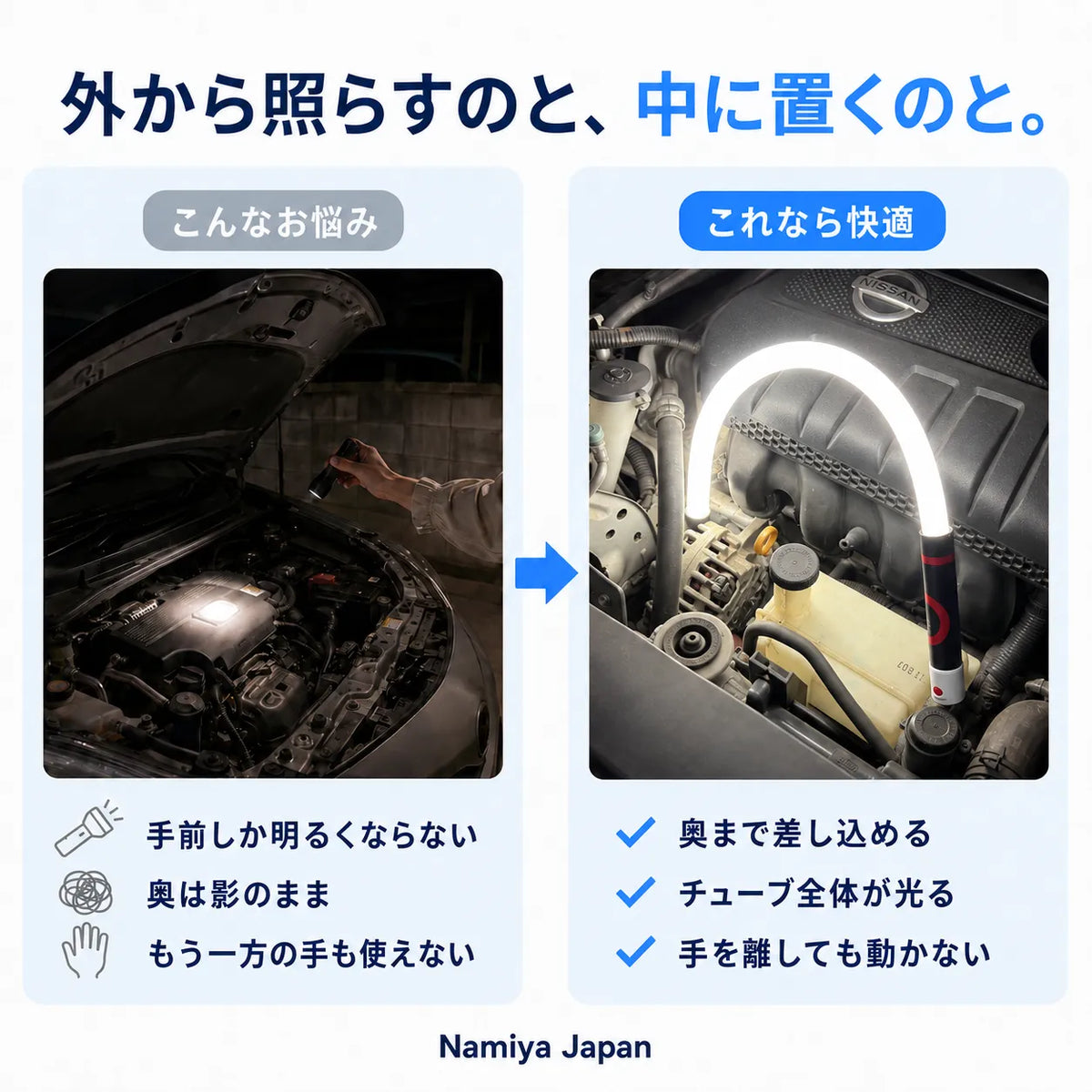 NMY クネット 曲がる作業ライト