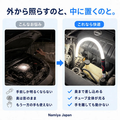NMY クネット 曲がる作業ライト