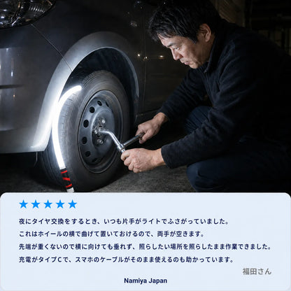 NMY クネット 曲がる作業ライト