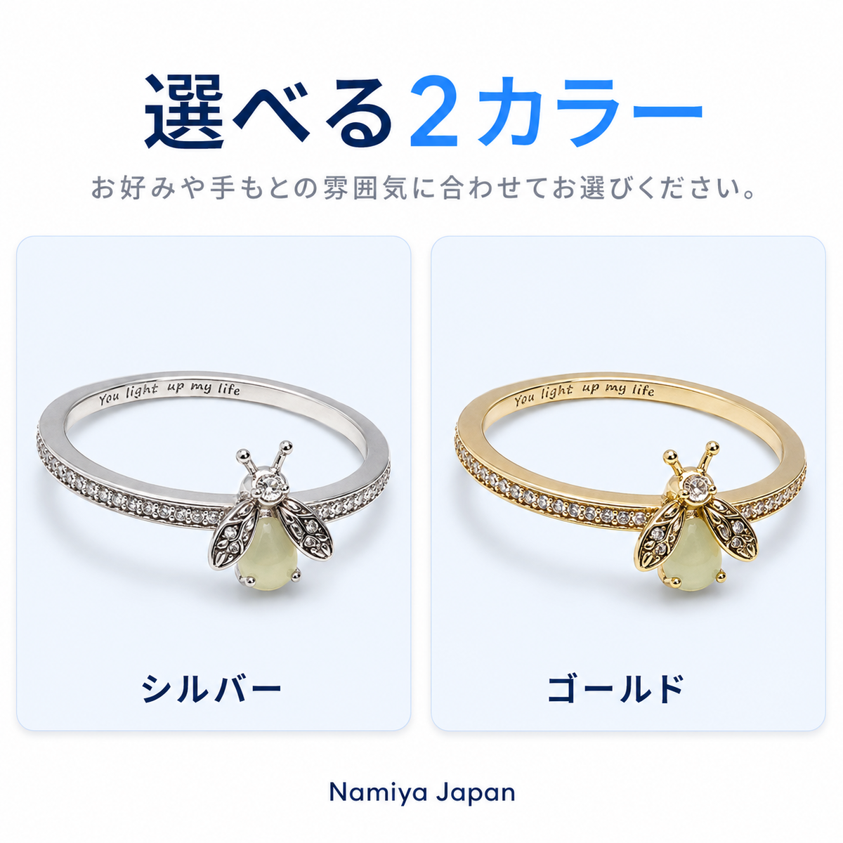 NMY ホタリナ 蓄光ホタルリング