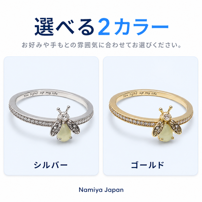 NMY ホタリナ 蓄光ホタルリング