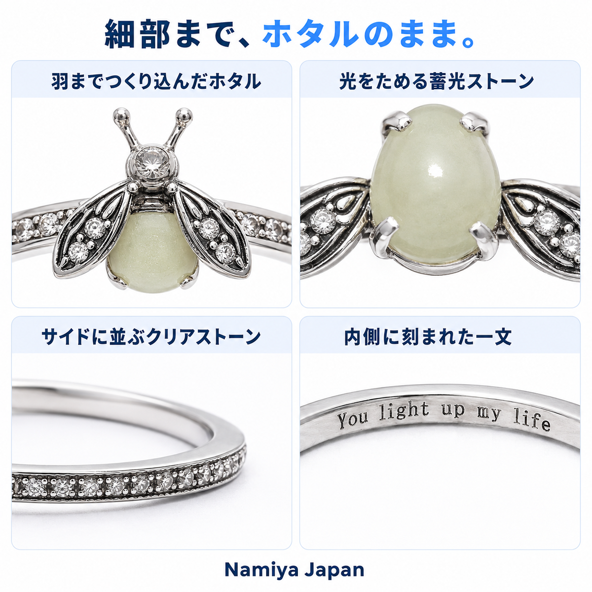NMY ホタリナ 蓄光ホタルリング