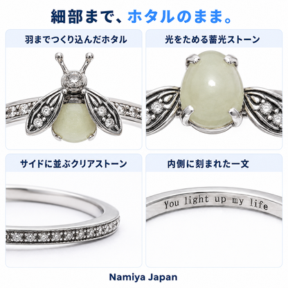 NMY ホタリナ 蓄光ホタルリング