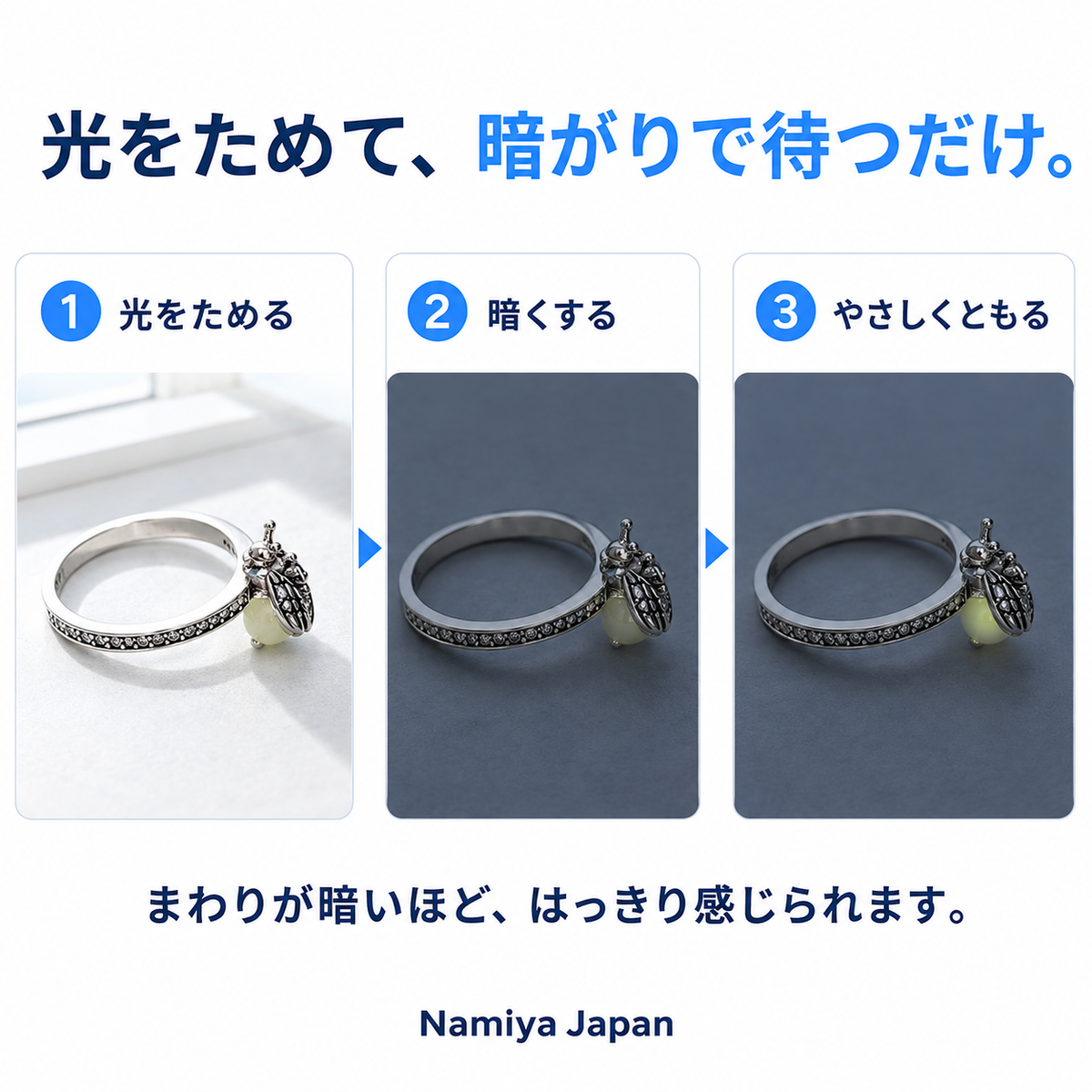 NMY ホタリナ 蓄光ホタルリング