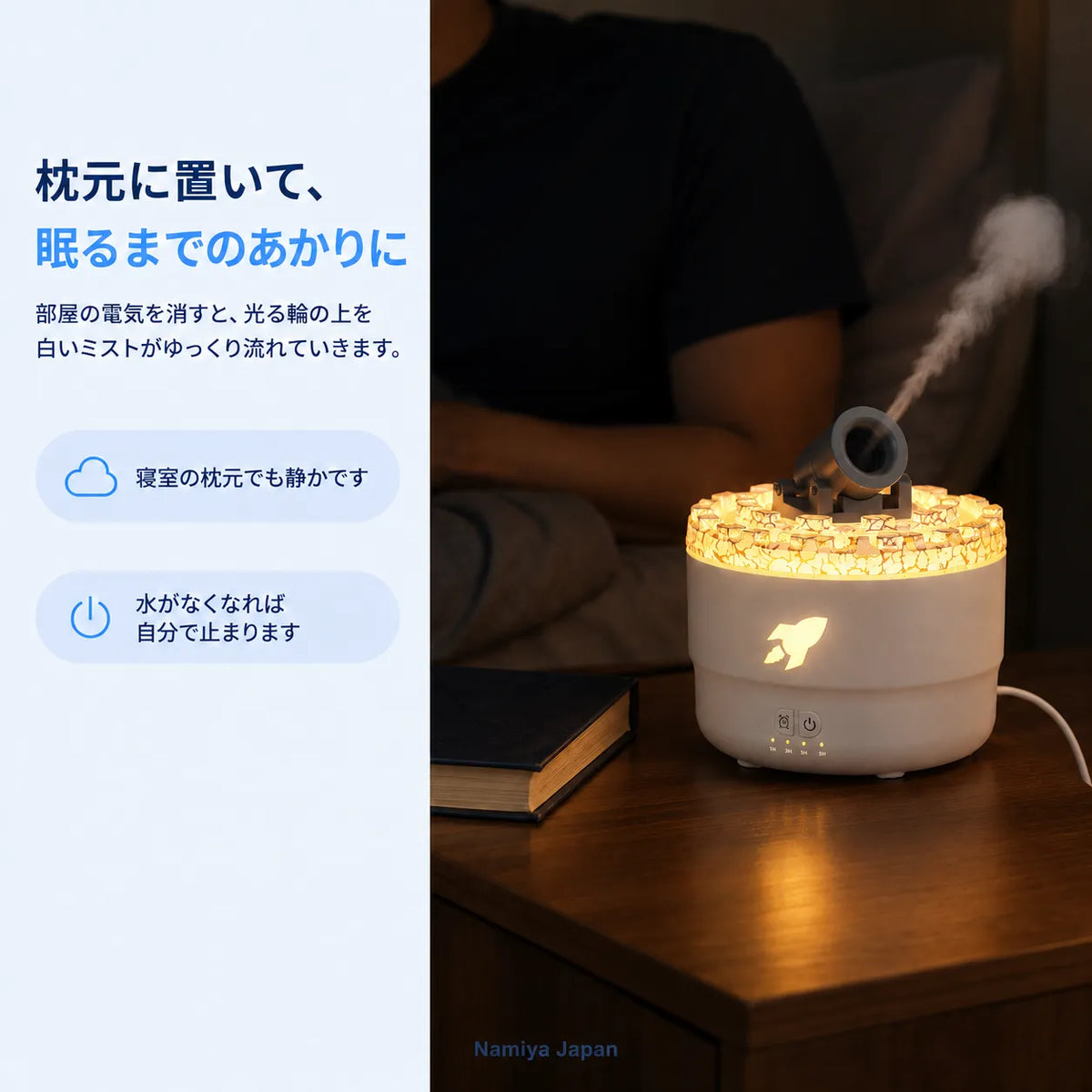 NMY モクポン 大砲型加湿器