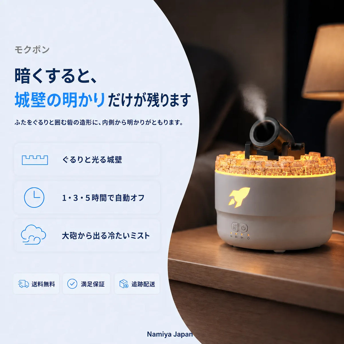 NMY モクポン 大砲型加湿器