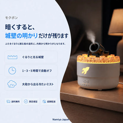 NMY モクポン 大砲型加湿器