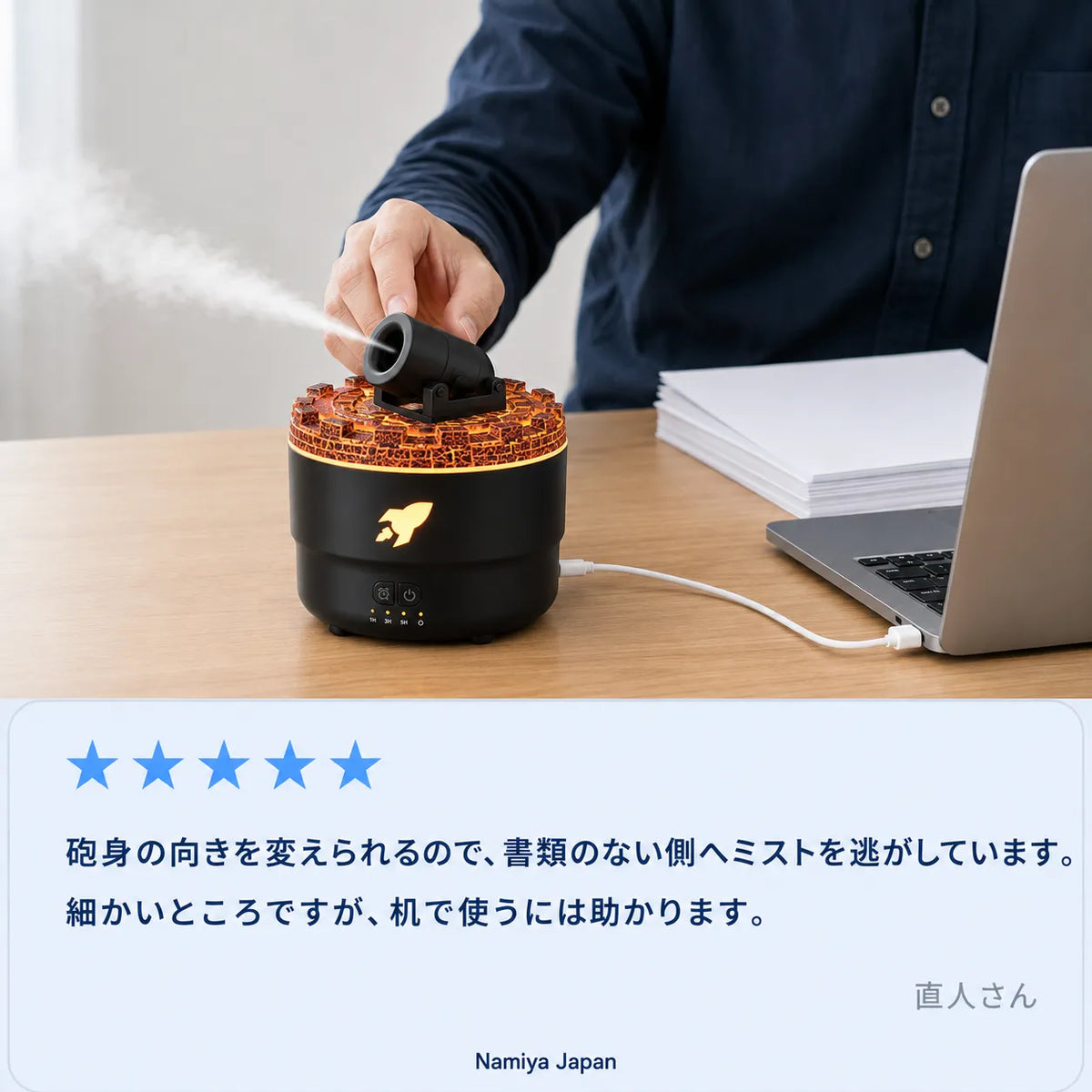NMY モクポン 大砲型加湿器