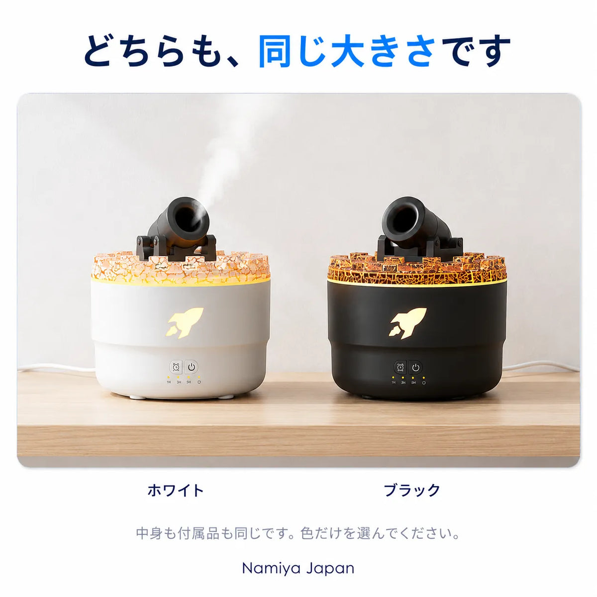 NMY モクポン 大砲型加湿器