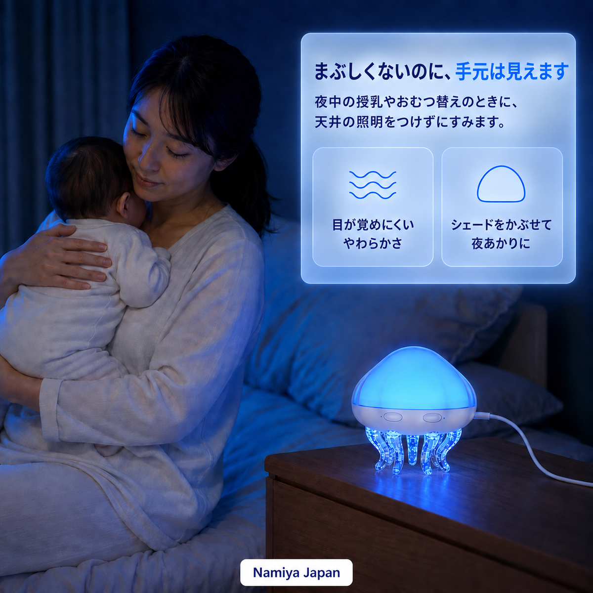 NMY クラユラ 波プロジェクター