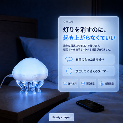 NMY クラユラ 波プロジェクター
