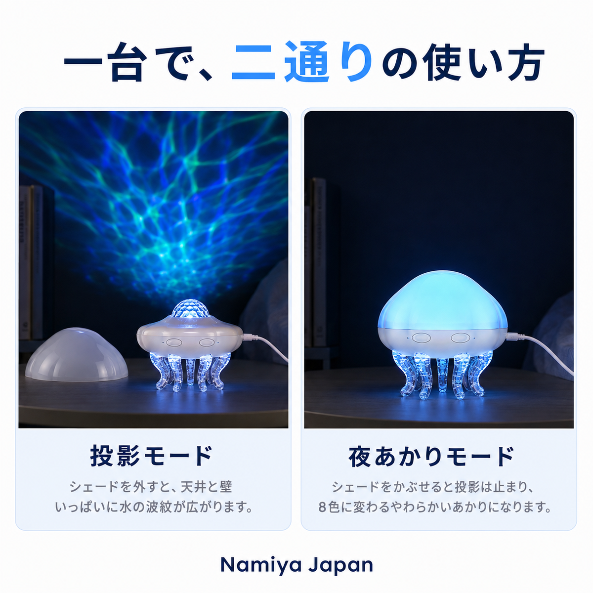 NMY クラユラ 波プロジェクター