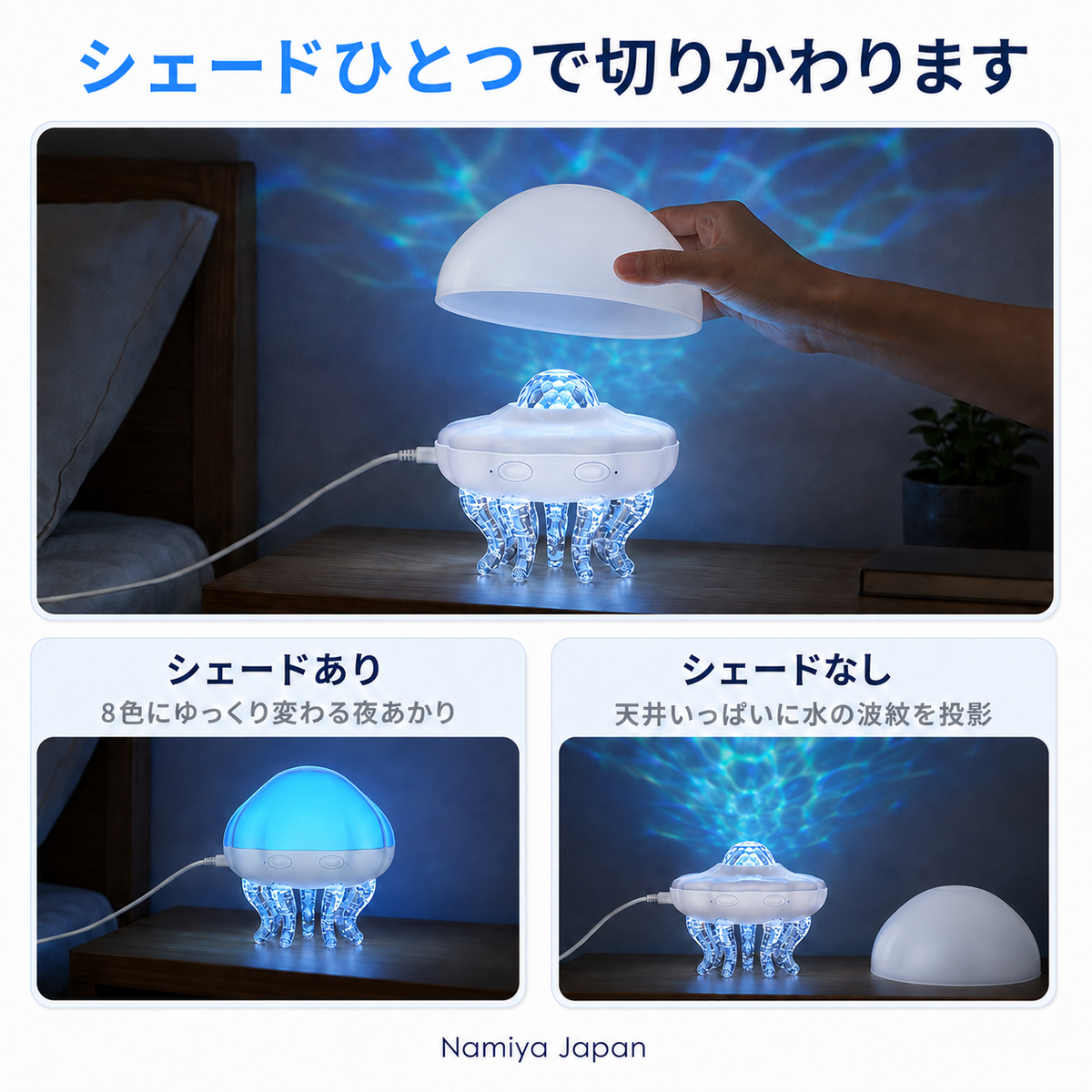 NMY クラユラ 波プロジェクター