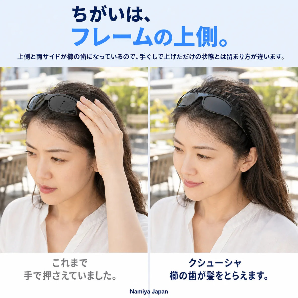 NMY クシューシャ 櫛付きサングラス