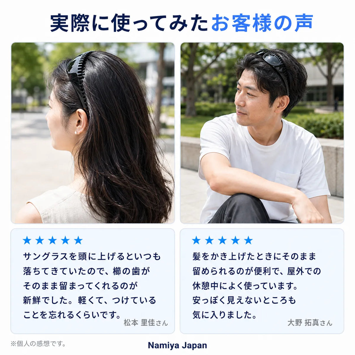 NMY クシューシャ 櫛付きサングラス