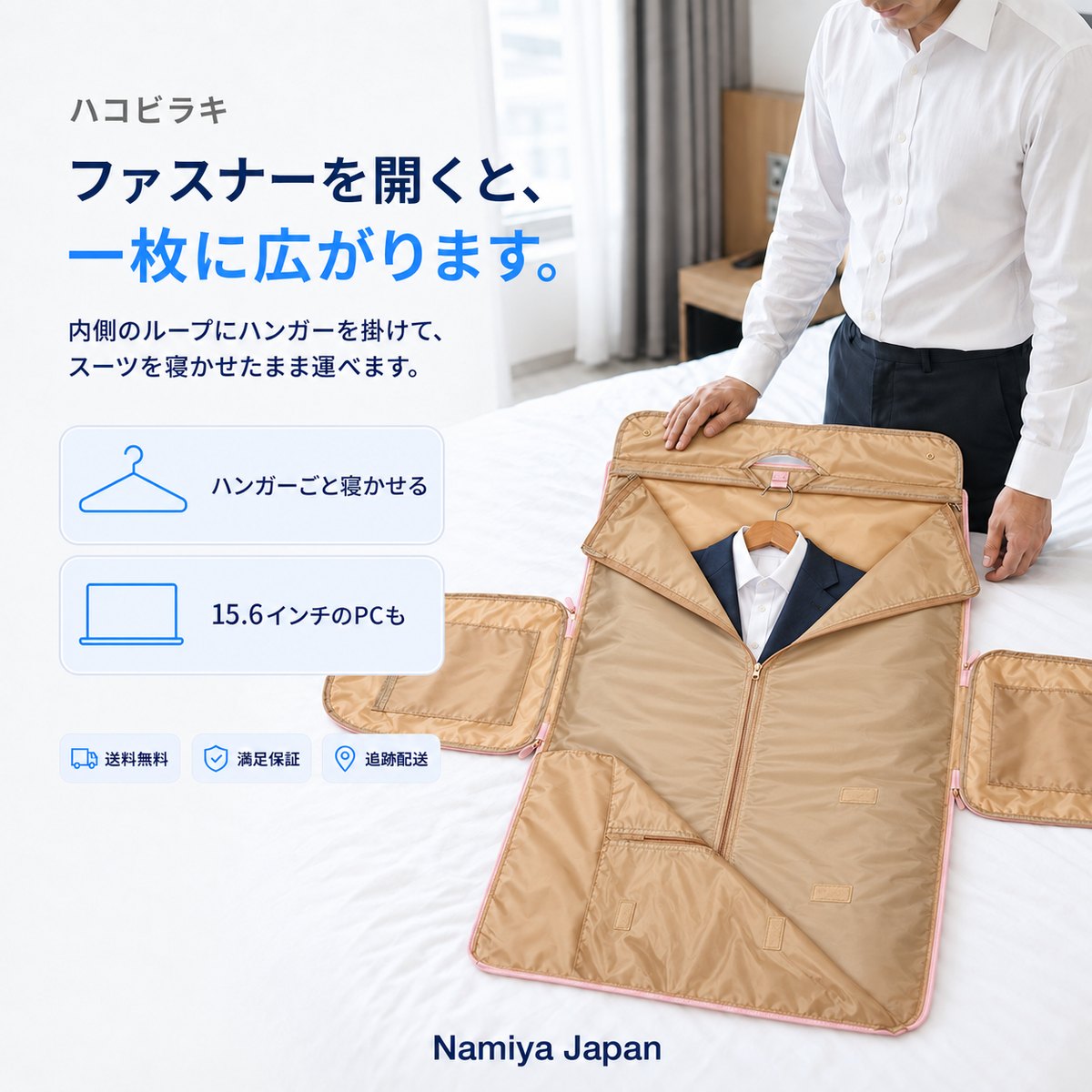 NMY ハコビラキ ガーメントボストンバッグ