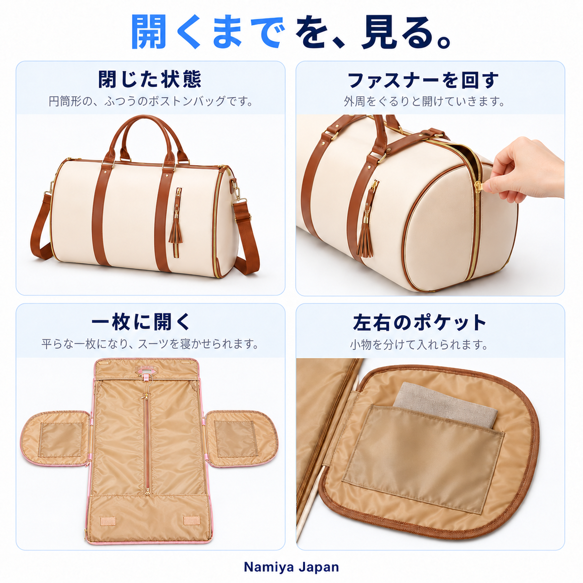 NMY ハコビラキ ガーメントボストンバッグ