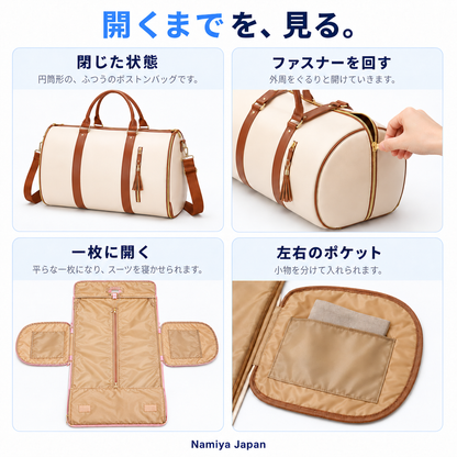 NMY ハコビラキ ガーメントボストンバッグ
