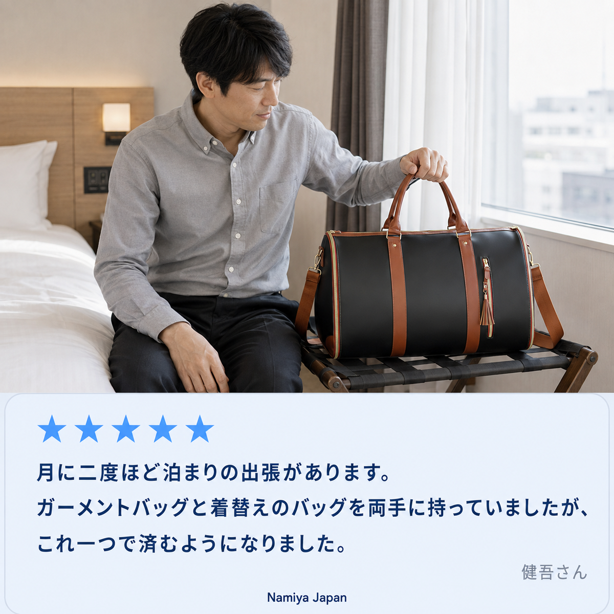 NMY ハコビラキ ガーメントボストンバッグ