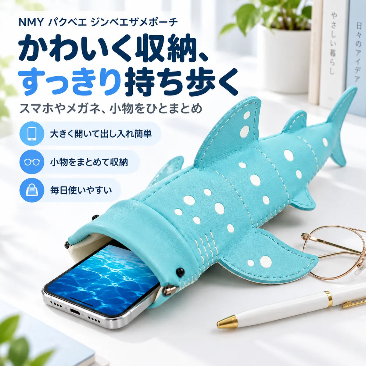 NMY パクベエ ジンベエザメポーチ