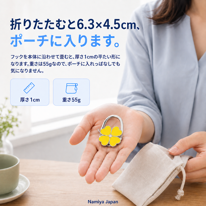 NMY ハナフチ バッグハンガー