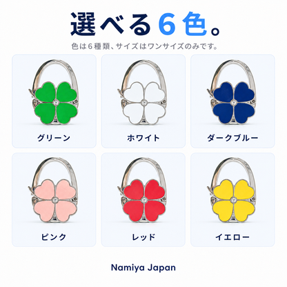 NMY ハナフチ バッグハンガー