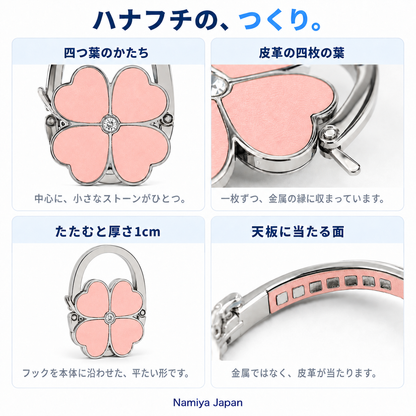 NMY ハナフチ バッグハンガー