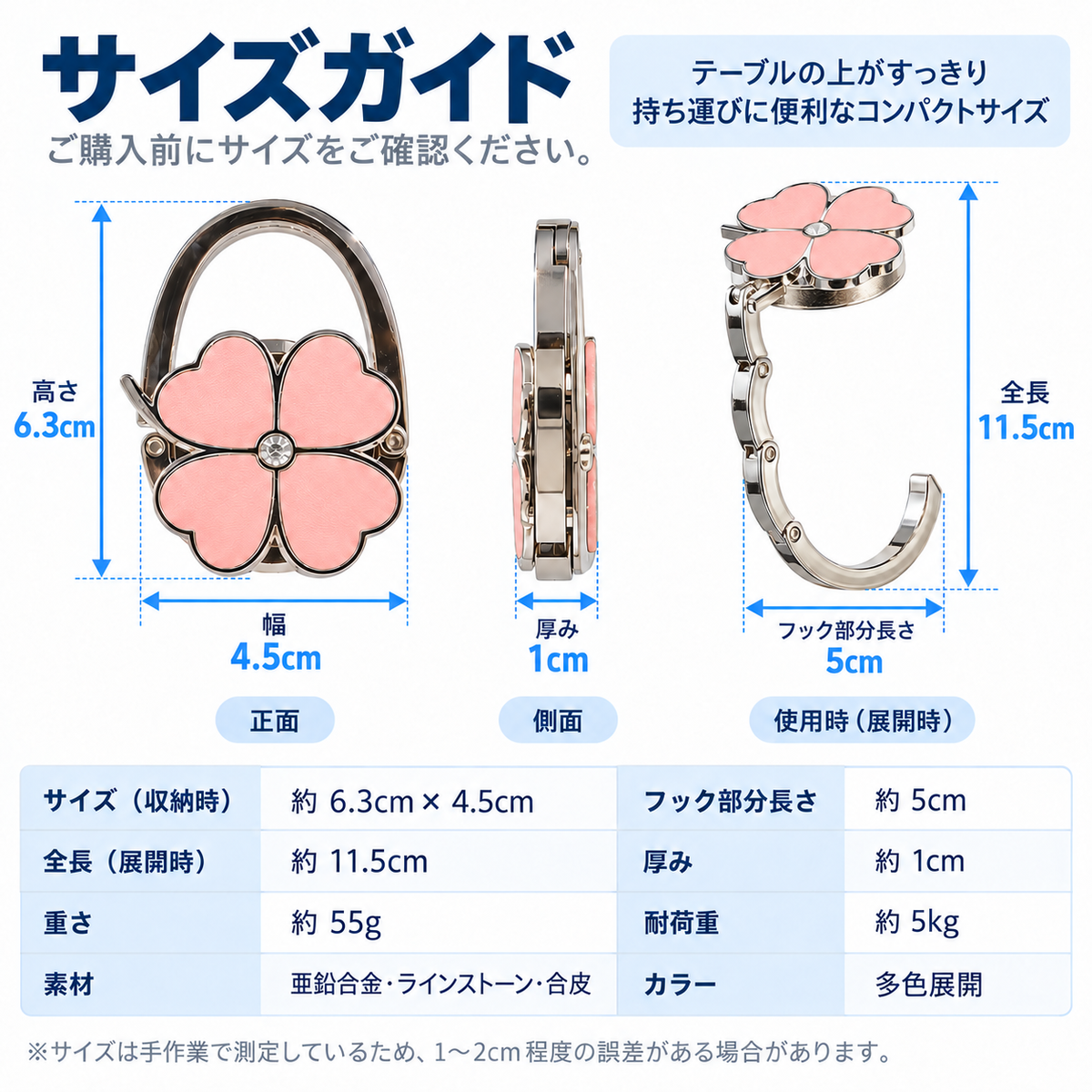 NMY ハナフチ バッグハンガー