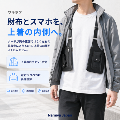 NMY ワキポケ 脇下ショルダーバッグ